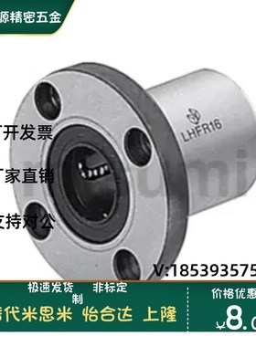LHFR LHFRW-N6 8 10 12 13 16 20 25直线轴承LHFR-N6 E-LBFM16UU