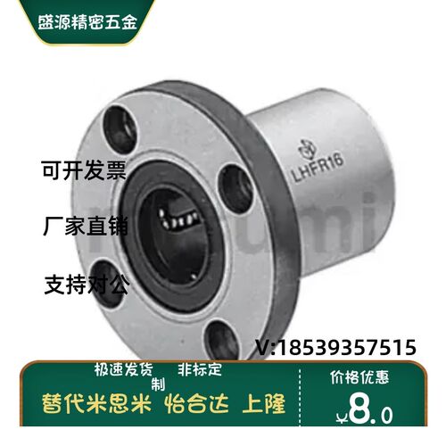 LHFR LHFRW-N6 8 10 12 13 16 20 25直线轴承LHFR-N6 E-LBFM16UU