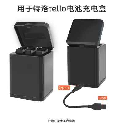 厂家适用于大疆特洛TELLO电池充电器 储电充电盒多重电池保姆管家 玩具/童车/益智/积木/模型 遥控飞机零配件 原图主图