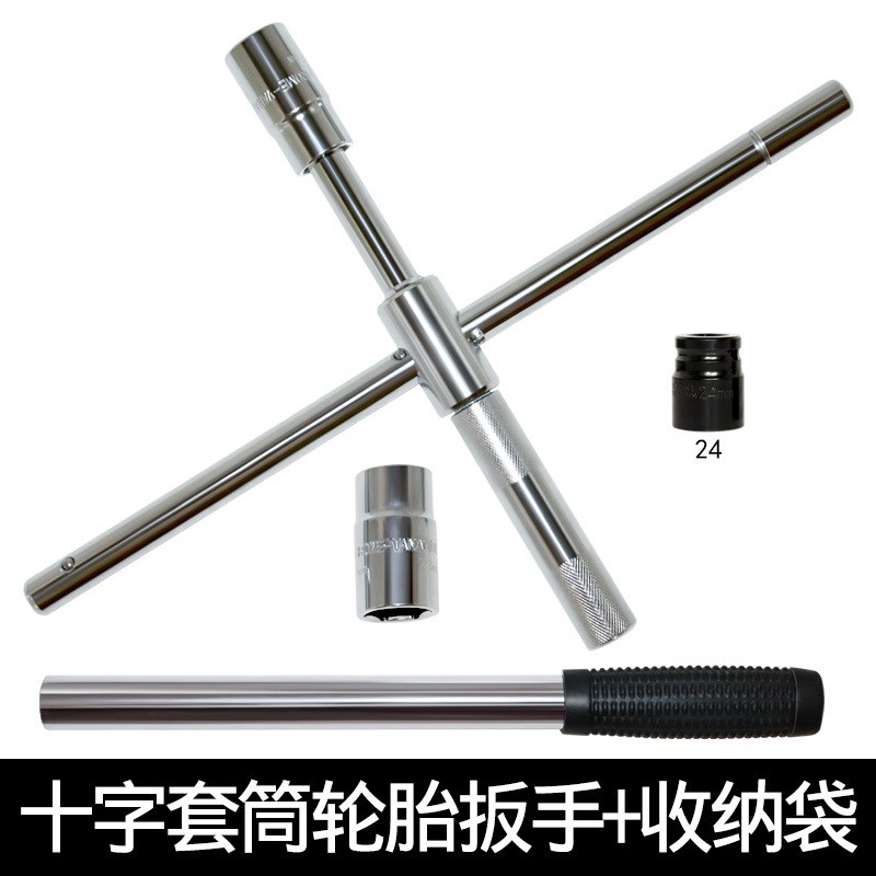 汽车轮胎扳手省力拆卸工具换胎十字架套筒K套装拆胎换备胎车胎温