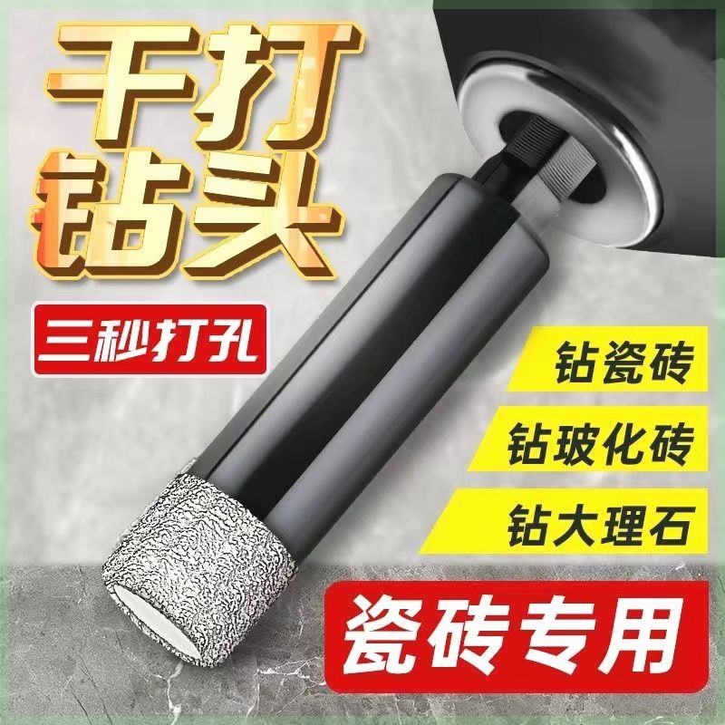 晉譽(yù)杰玻璃瓷磚打孔鉆頭開孔器6mm套裝釬焊金剛石干打鉆全瓷瓷磚