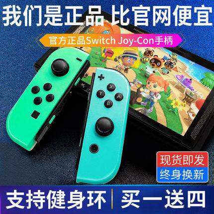 现货适用于任天堂Switch手柄JoyCon体感震动NS双人成行jc原装握把