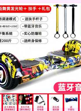 新品电动a自平衡车儿童双轮有扶手上班大人代步车812成年学生带u.