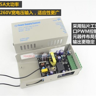 包邮 门禁电源12v5a专用电源控制器开关电源箱宽电压小体积出口