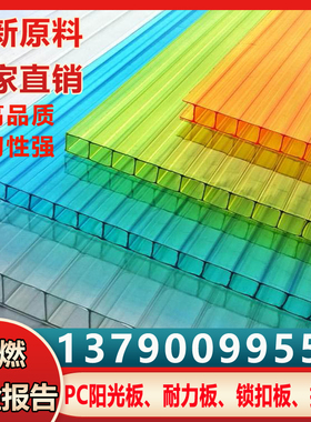 聚碳酸酯板中空阳光板透明加厚雨棚车棚板pc耐力板5mm磨砂蜂窝板