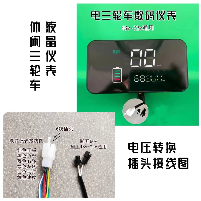 电动车三轮车简易款新型仪表60v72v48v电量表显示简易仪表总成迈