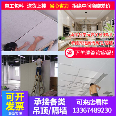 长沙轻钢龙骨石膏板吊顶隔墙仓库工装吊顶隔墙隔断墙师傅工人安装