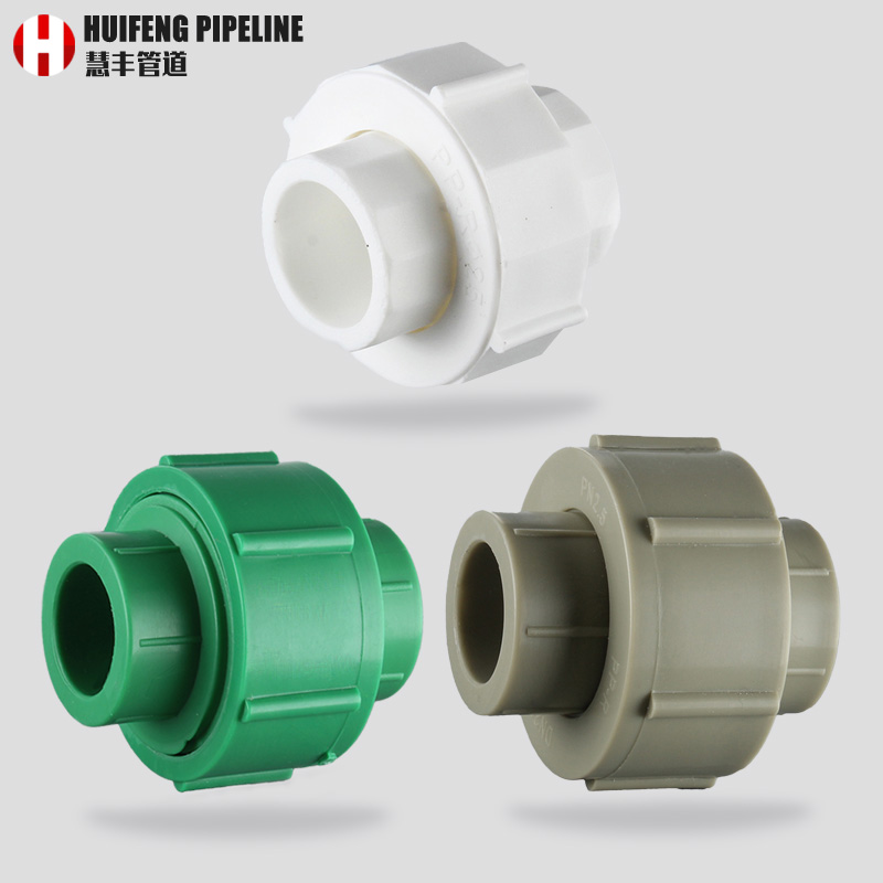 PPR水管热熔管件4分6分1ppr家用活接配件接头202532管材63全塑料