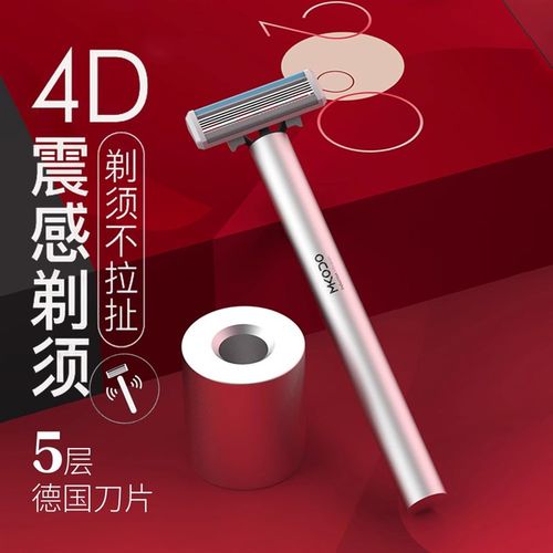 麦科多剃须刀手动刮胡刀老式胡须刀刀头刀片式电动生日礼物送男士