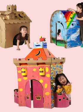 幼儿园儿童DfIY手工环保涂色鸦硬宠物纸箱玩具帐篷纸壳屋纸板房子
