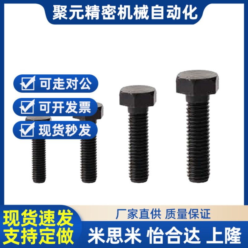 STRB3/4/5/6-10/15/20/25/30/35/40/45/50/55/60现货碳钢限位螺丝