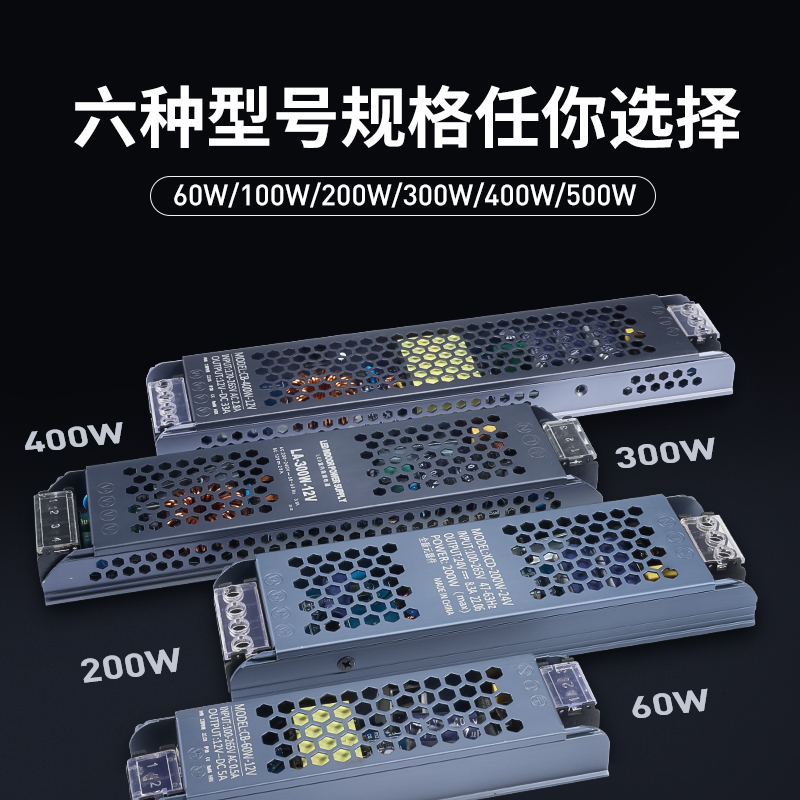 LED超薄线形灯带长条开关电源AC100至265V转DC12V24V48灯箱变压器