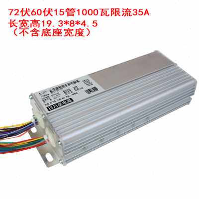 厂销首单直降d电动车控制器48V正弦波无刷s控制器60V矢0变频电品