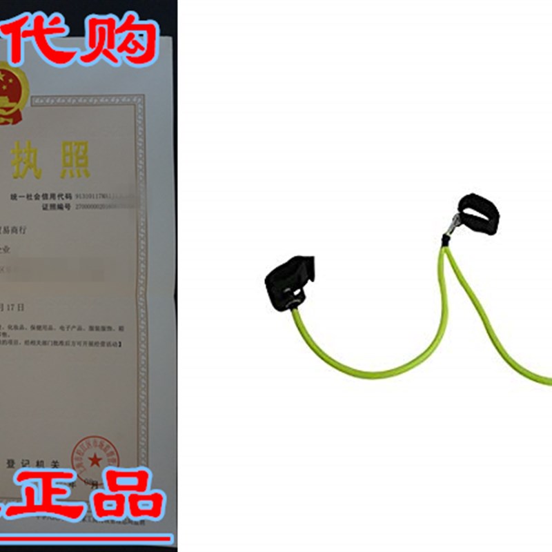 推荐Trademark Innovations 20LB. Resistance Arm Band Trainer