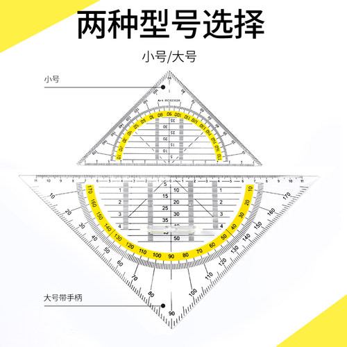 工厂销三角d尺特种几何三角板多功能专业建筑工程绘图尺子带量角