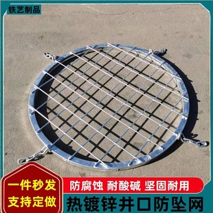 井盖防坠网井口保护网窖井污水检查井方形金属网耐腐蚀防摔新款