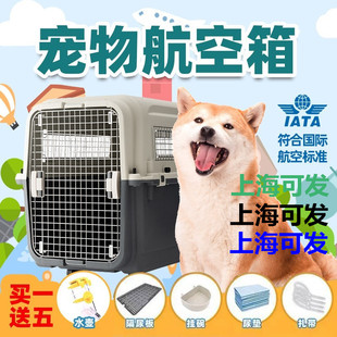 速发国航宠物航空箱狗笼子猫咪猫包外出便携空运中型大型犬狗狗托