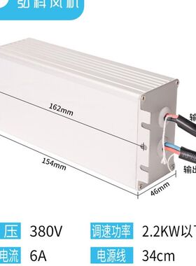 速发220v电机调速n器排风扇无级变速电子调压离心风机轴流变频开