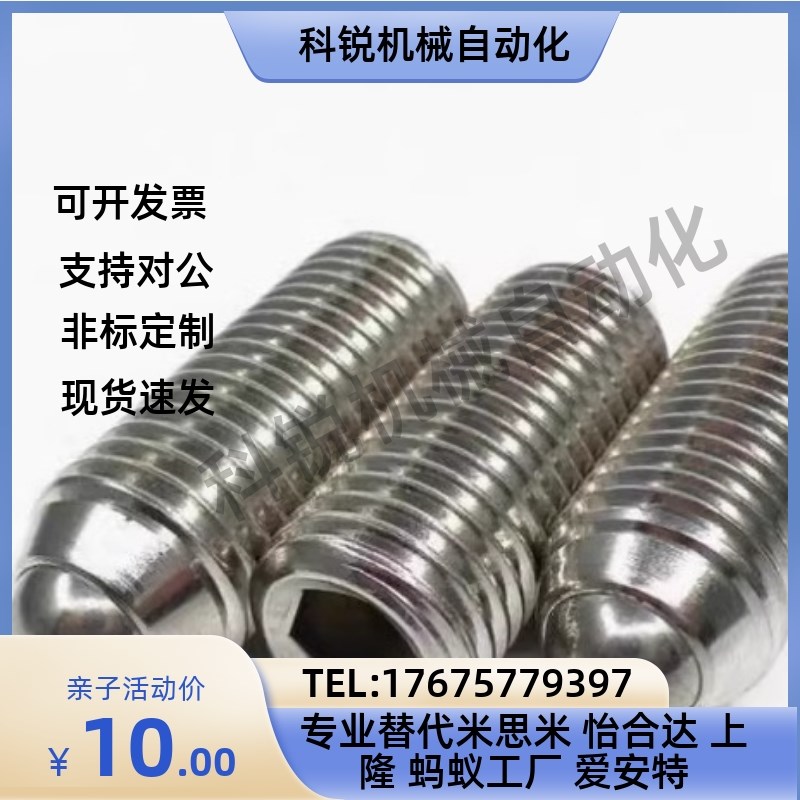 紧凑型定位珠球头柱塞ZAF51-M3/M4 ZAF51-M5 ZAF51-M6 ZAF51-M8