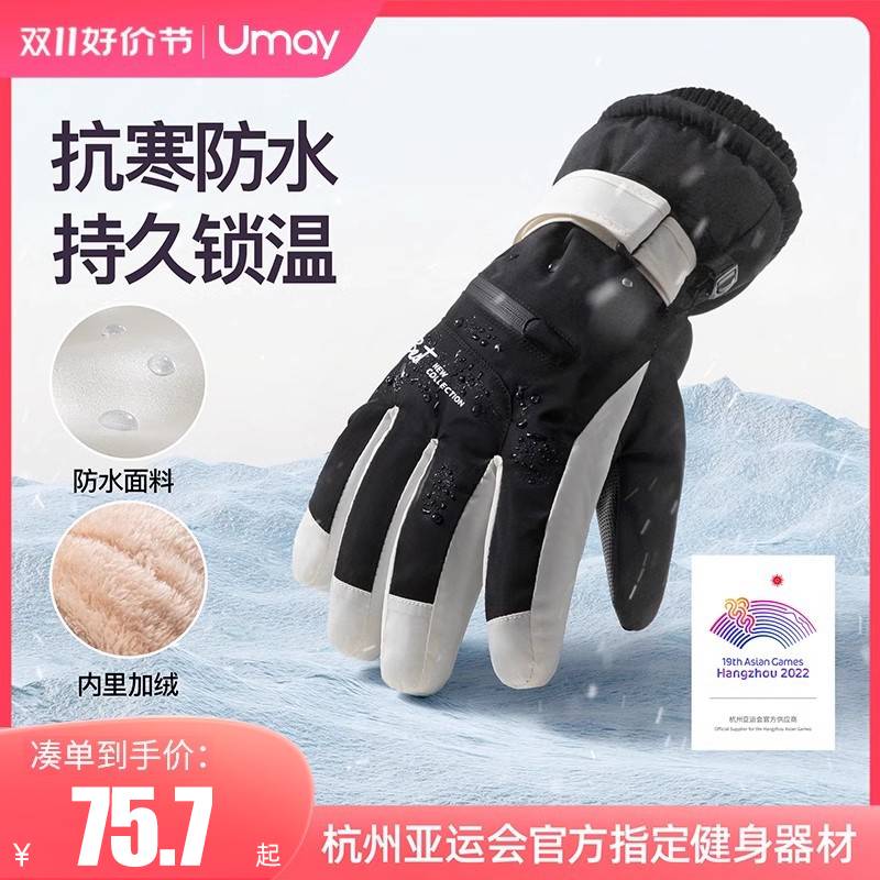 单板滑雪手套防滑耐磨专业双板成人儿童分指防水五指加厚保暖闷子