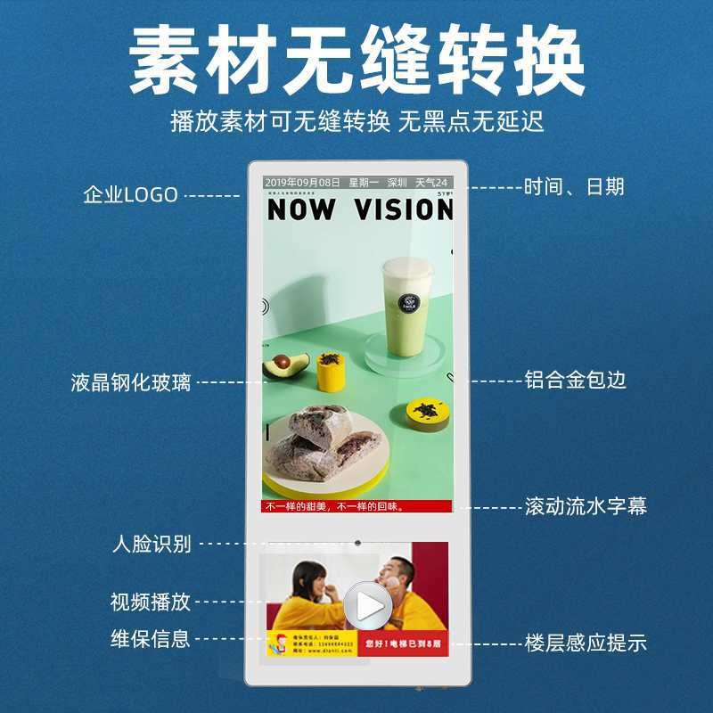 18.5/21.5寸分众传媒电梯广告机显示屏轿厢楼宇壁挂广告机商用