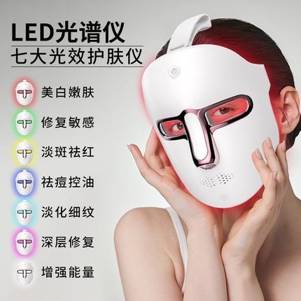 光子嫩肤面罩家用led光谱仪脸部祛痘蓝Y光美容仪器