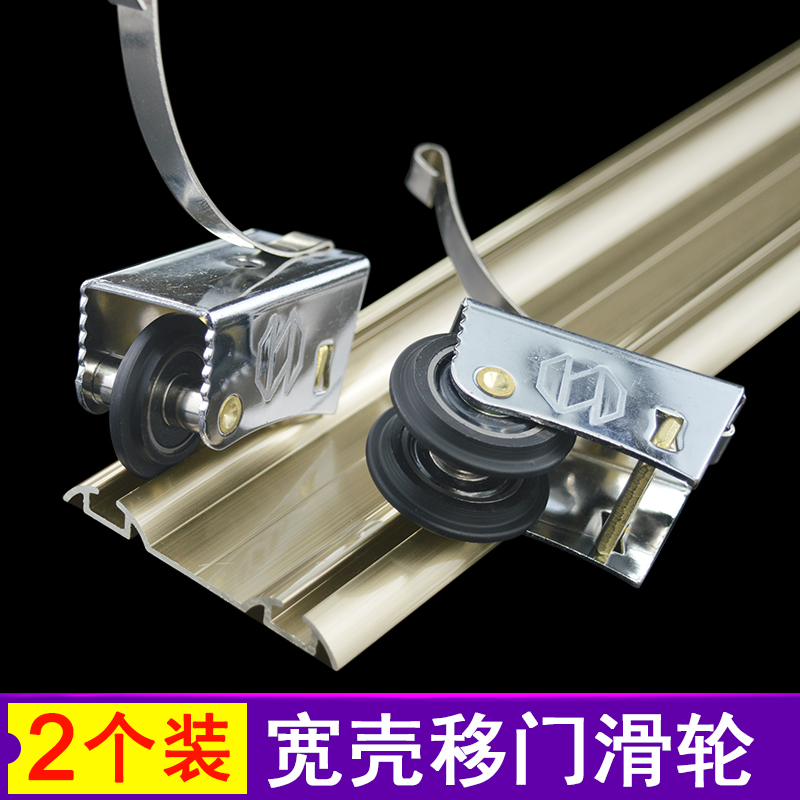 迪福德 衣柜移门吊轮推拉门滑轮双排凸轮并排平移门轨道下凹轮子