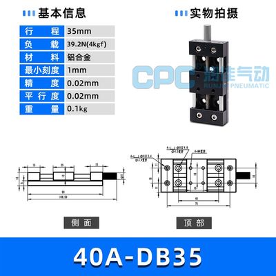 X轴中载型手动滑台丝杆进给5x0/80/100行程微调平台直线调整工