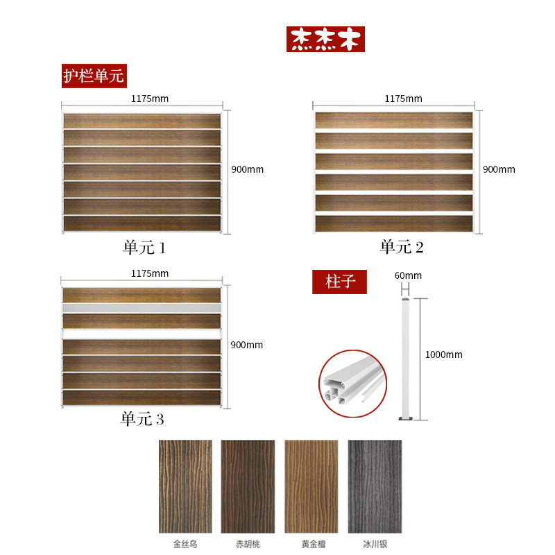 塑木围栏户外木塑栅栏院子护栏屏风露台篱笆花园围墙隔断装饰围栏