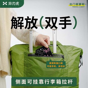 行李袋旅行包大容量结实短途折叠便携手提可套拉杆箱轻便运动包女