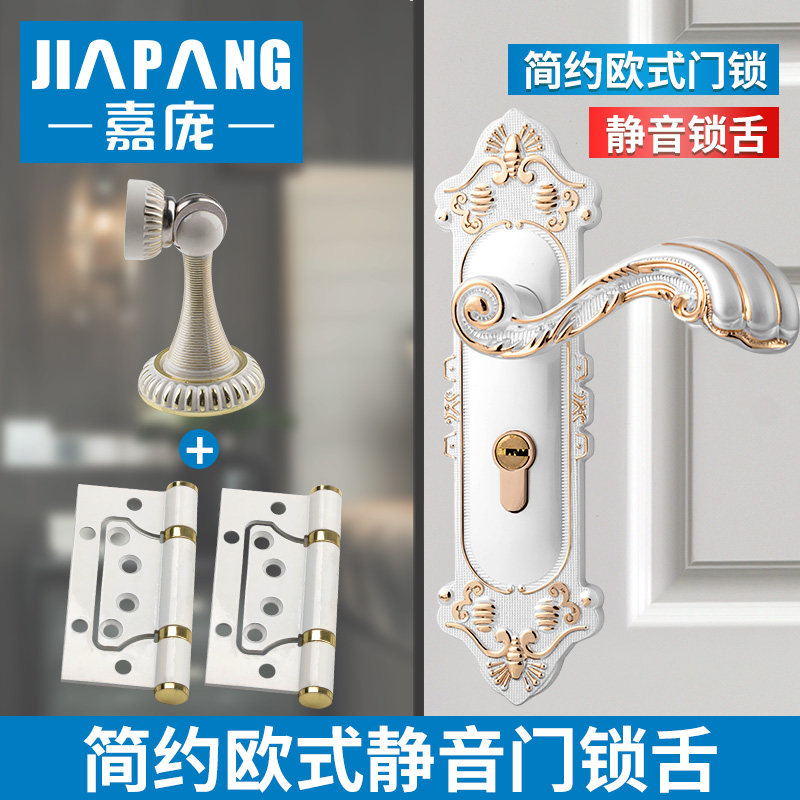 嘉庞卧室五金房门把手室内执手门锁房门锁欧式静音锁白色通用型