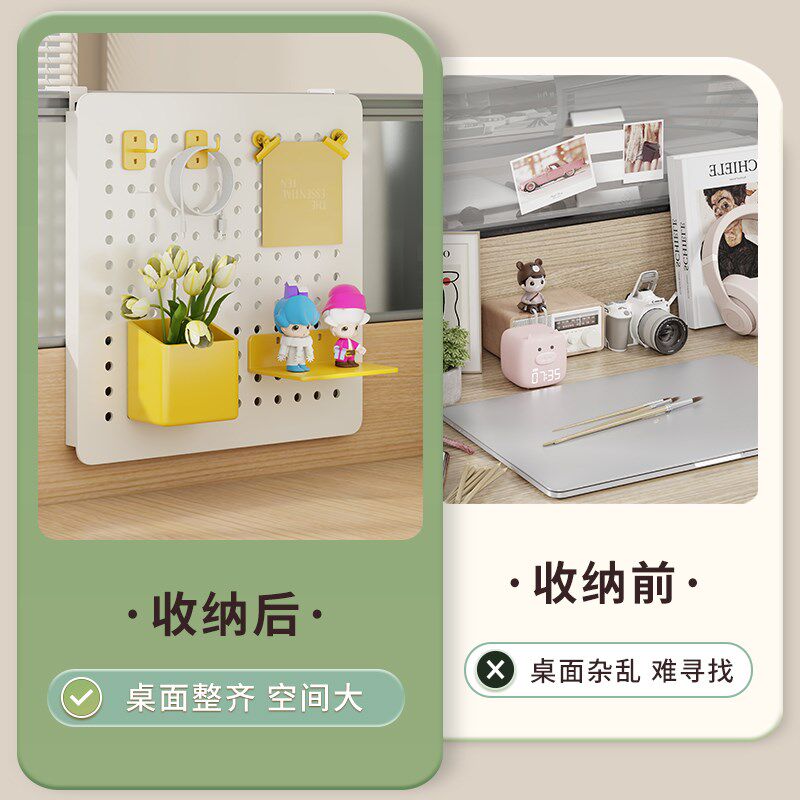 桌面洞洞板置物架免打孔屏风悬挂隔板办公室改造女生工位神器