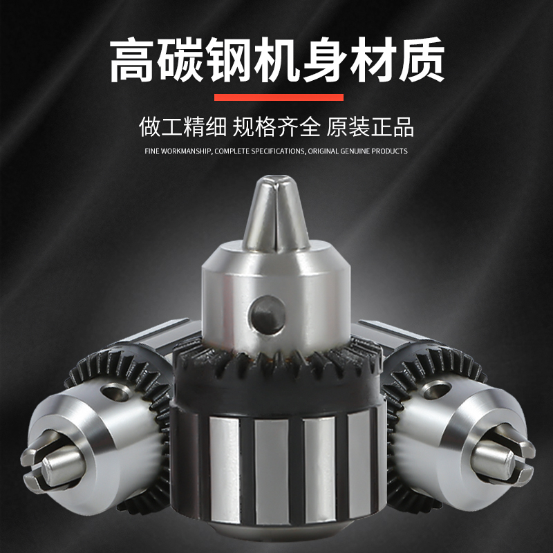 捷合钻夹头0.6-6mmB10重型高精度扳手钻夹头工业级台钻床锥度