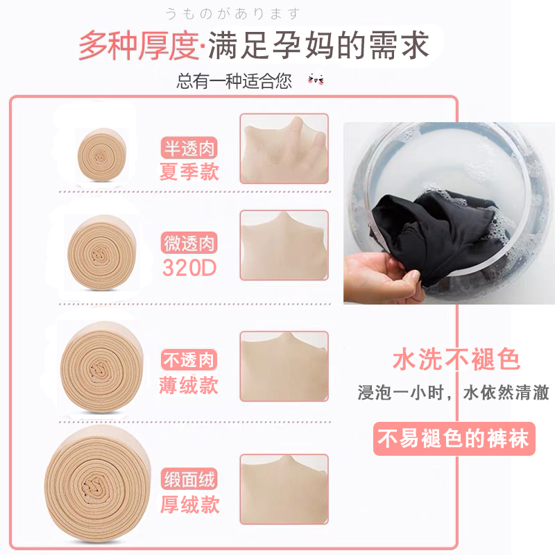 孕妇裤子孕妇丝袜打底裤春秋外穿秋冬季女薄款连R裤袜孕妇装怀孕