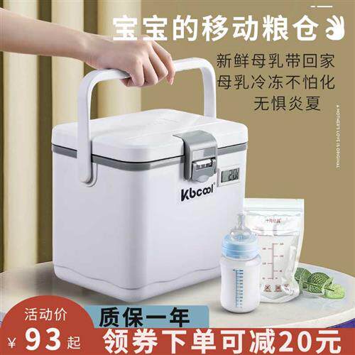 新款母乳保温箱冷藏箱运输储奶冷冻箱上班冰袋保鲜背奶包