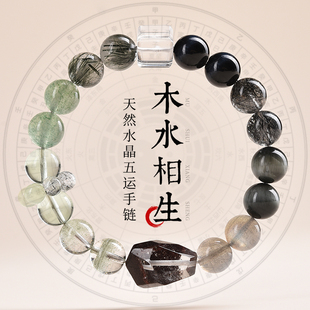 五行水木相生定制手链天然聚宝盆C水晶手链五行补水补木绿幽灵手