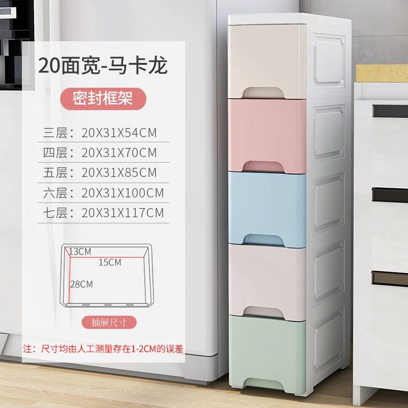 缝隙收纳柜20/25cm抽屉式收纳柜子夹缝储物桌边书柜零食盒整理箱