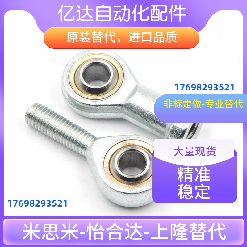 自润滑杆端关节轴承内螺纹型 REBN5 6 8 10 10KK 12 12K 14 14K 1