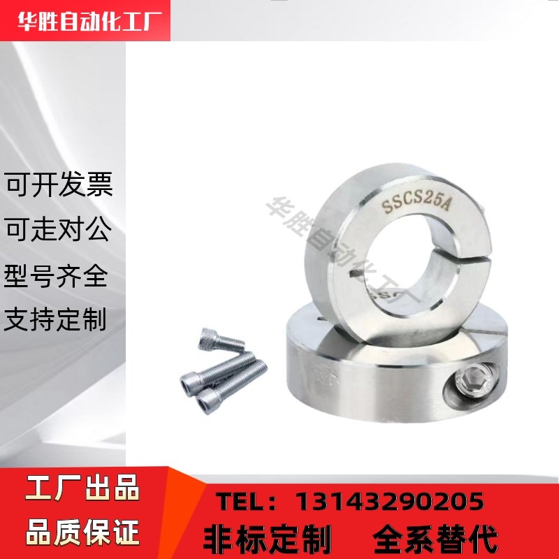 替代固定环开口型紧凑型SCSJ PSCSJ SSCSJ6 8 10 12 15 16 20 -6