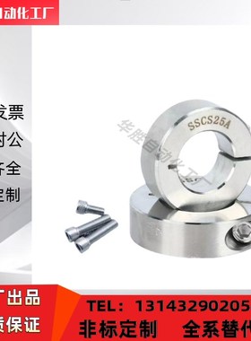 替代固定环开口型紧凑型SCSJ PSCSJ SSCSJ6 8 10 12 15 16 20 -6