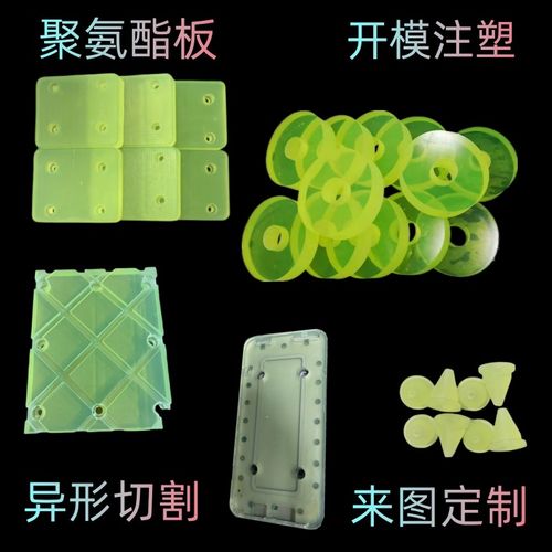 聚氨酯板PU优力胶棒牛筋垫片耐磨减震开模注塑防撞激光圆非标定制