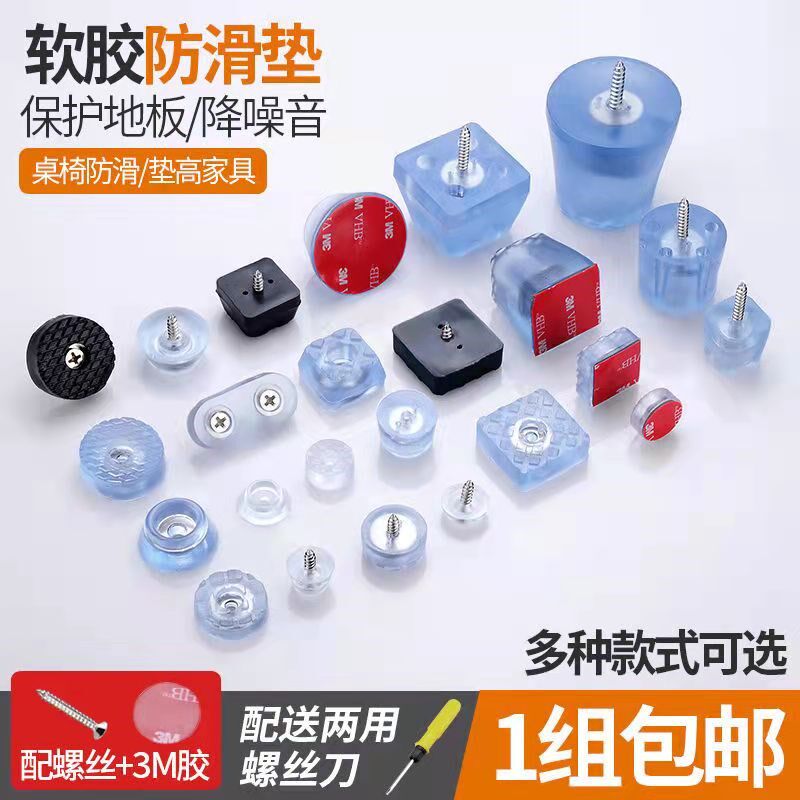 橡胶垫脚钉透明垫防滑垫片沙发腿垫家具桌脚垫软垫脚椅子茶几
