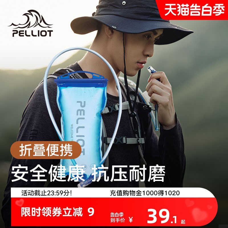 速发户外饮水袋越野运动折叠登山骑行马拉松喝水便携装水补