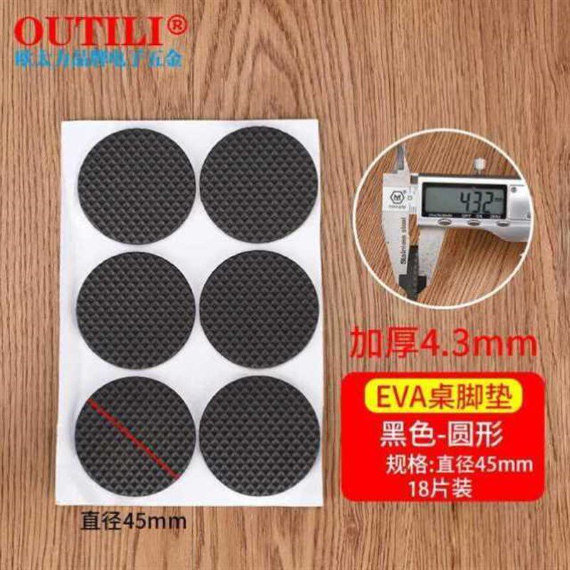 静音保护脚垫护垫耐磨垫脚防滑沙发地板椅子桌脚橡胶粘垫家具