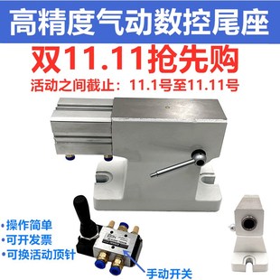 125 气动尾座数控分度头尾顶顶针100 160200加工中心四轴数控尾座