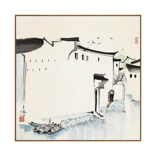 吴冠中装饰画新中式客厅沙发背景墙挂画中国风写意江南水乡水墨画