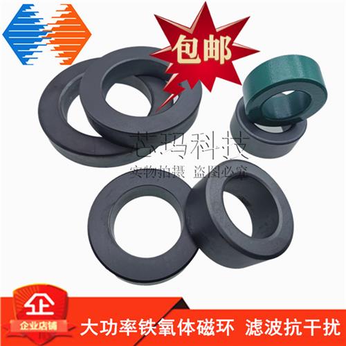 新品磁环 滤波抗干扰 大功率铁氧体磁芯 L屏蔽干扰器 变频器电感