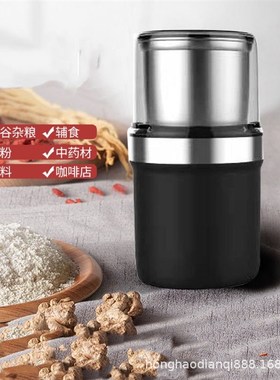 220Vb110V伏欧美英规电动磨粉机 Electric Grinder 五谷杂粮研磨