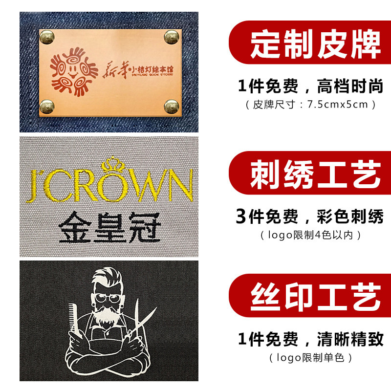 防水牛仔围裙定制印字理发师烘焙厨房餐厅耐磨帆布美发工作服订做,家庭/个人清洁工具,围裙,淘宝优惠券,粉丝福利购,淘宝优惠卷