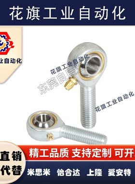 C-PHSOL左旋关节轴承3 4 5 6 8 10 12 14 14A 16 外螺纹型米思米